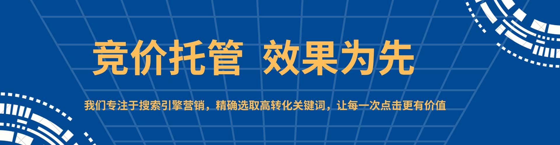 五台百度sem