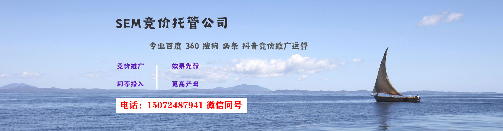 五台谷歌sem